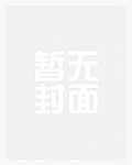 这个炮灰他拿了万人迷剧本
